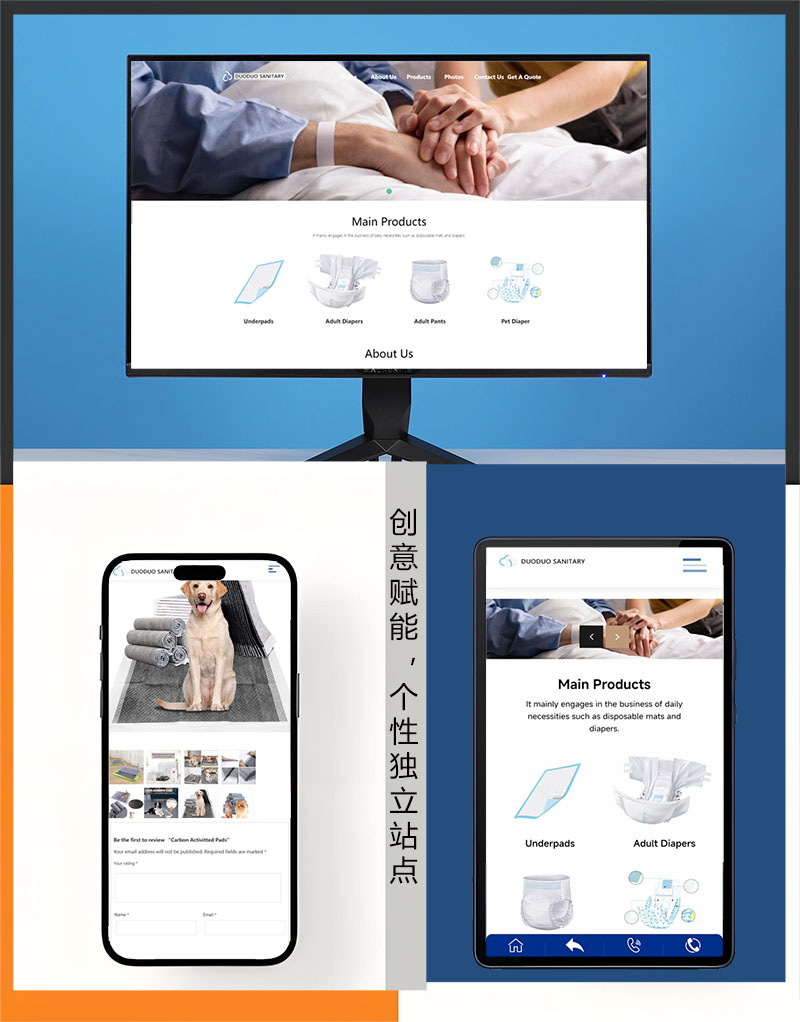 個(gè)性外貿(mào)獨(dú)立站