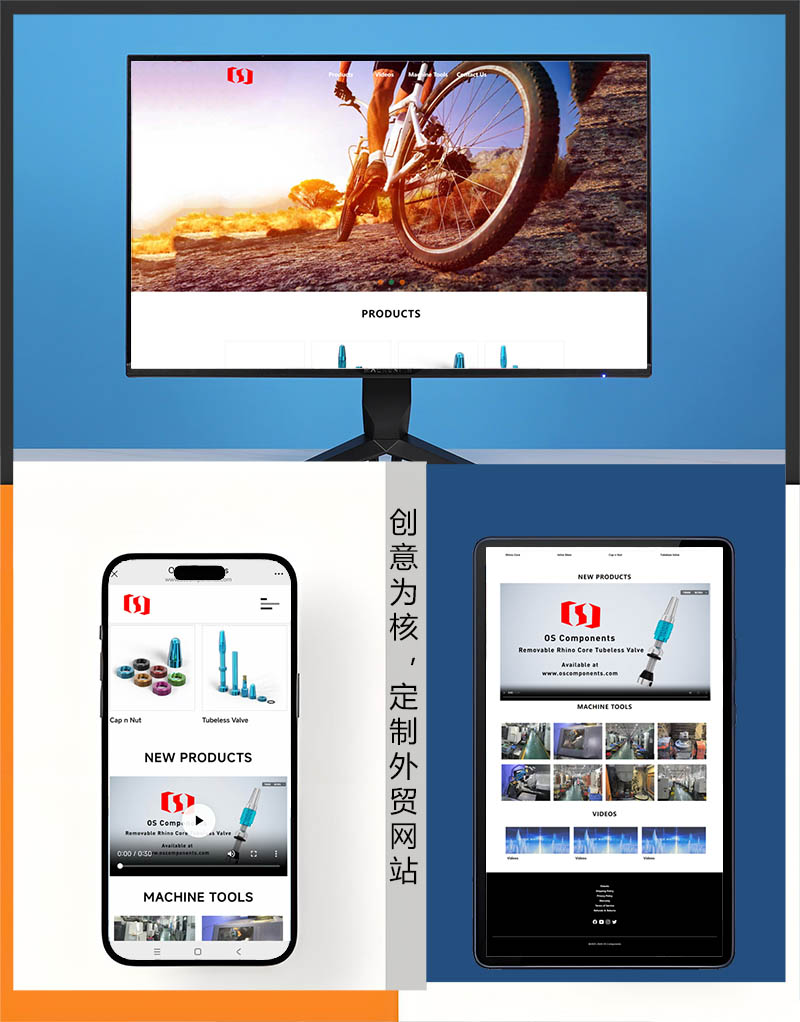 外貿(mào)配件網(wǎng)站建設(shè)