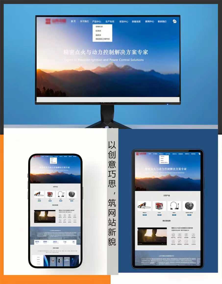 動力機械配件網(wǎng)站建設(shè)