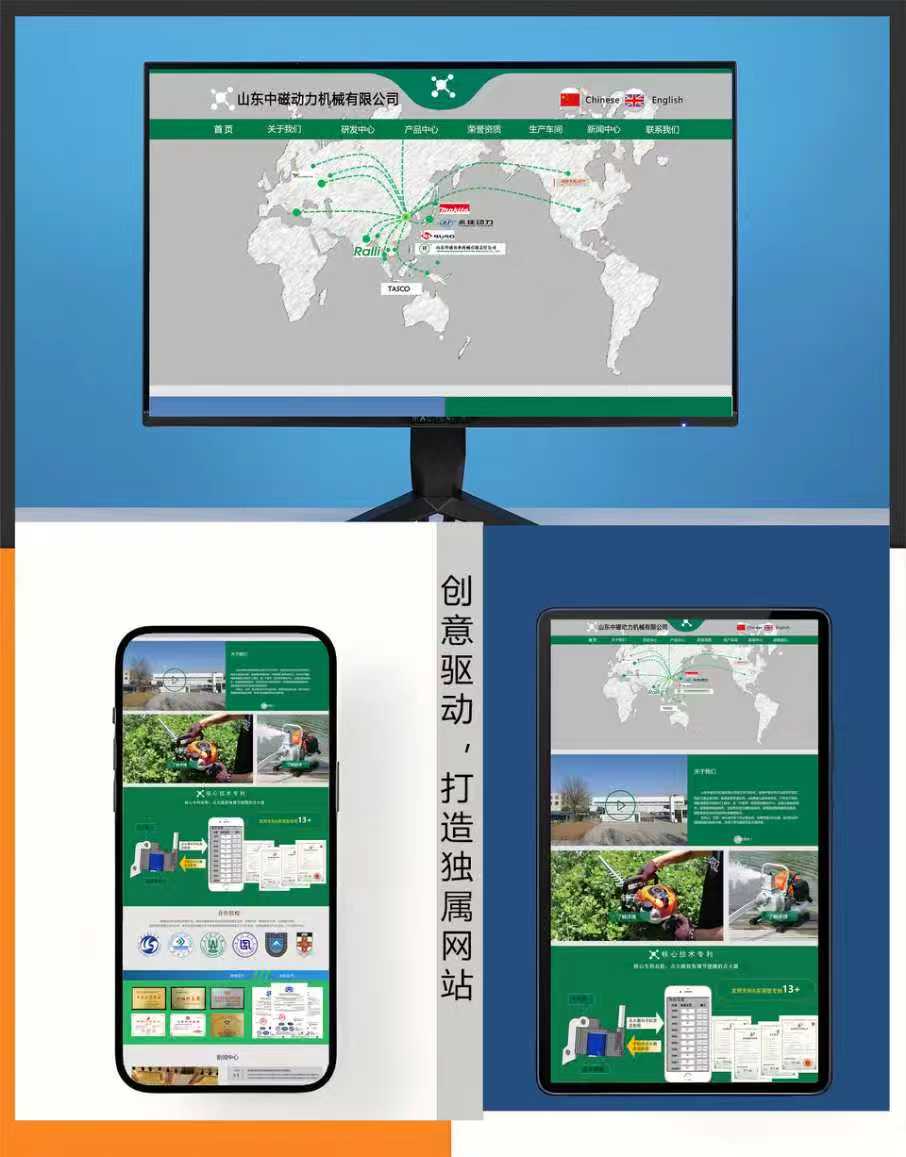 綠色園林機械中英文網(wǎng)站